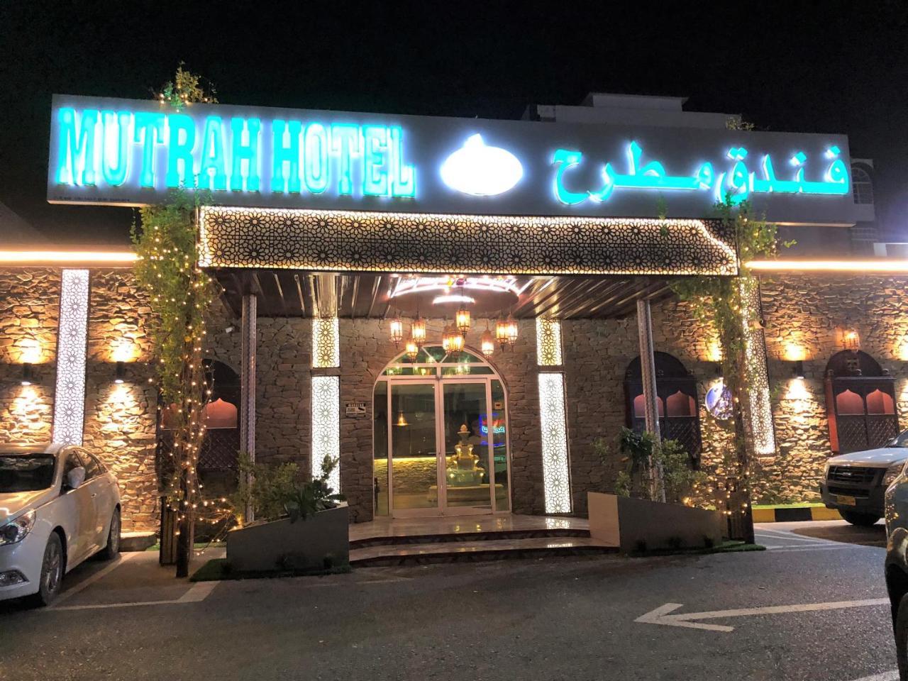 Mutrah Hotel Mascate Exterior foto
